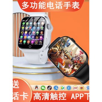 5G全網通電話手表學生插卡自由下載WIFI智能黑科技多功能定位