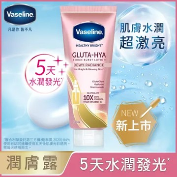 【凡士林】精華凝乳330ml (肌亮水潤)【官方直營】
