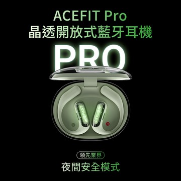 【ACEFAST】ACEFIT Pro 晶透開放式藍牙耳機/四色