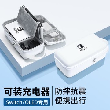 switch收納包任天堂switcholed保護套ns游戲機硬包oled大容量便攜全套配件收納包