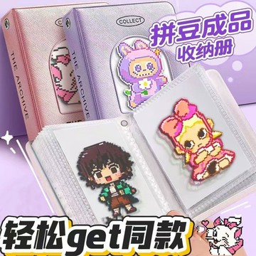 低價優選 拼豆工具 拼豆必備 拼豆图册专用收纳包专用工具包成品收纳册图案本卡册展示袋相册本 卡冊 拼豆圖冊 拼豆工具包
