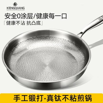 德國有鈦平底鍋無涂層不粘鍋家用高端錘紋鈦鍋加厚牛排平底煎鍋
