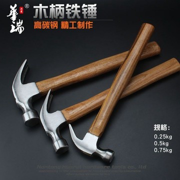 【西成】華瑞高碳鋼木柄羊角錘木工錘起釘錘家鐵榔頭手錘小錘子五金工具免運
