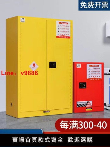 【台灣公司 可開發票】黃色易燃液體防火柜安全柜工業防爆柜酒精汽油洗發水化學品儲物柜