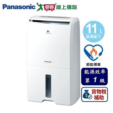 Panasonic 國際牌 11L除濕機 F-Y22PN【可申請貨物稅補助】【愛買】