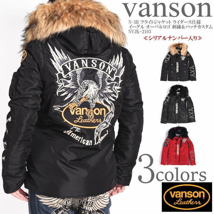 バンソン VANSON N-3B フライトジャケット ライダース仕様 イーグル 