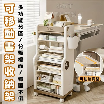 兒童書架 桌面可移動收納架 落地整理簡易櫃子 寶寶收納神器 側邊書架｜移動書架｜雜誌架｜帶輪移動書架｜桌邊置物架 510