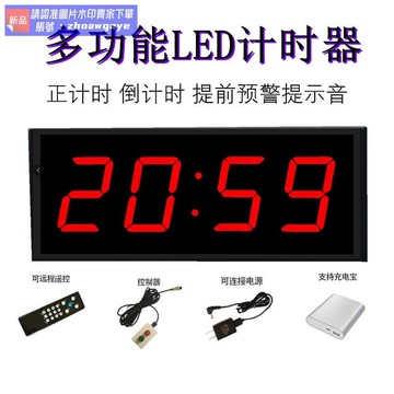 【最低價】【公司貨】LED計時器提醒定時表會議發言辯论比賽秒表考試健身演講倒計時鍾