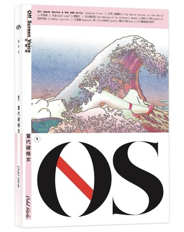 OS ISSUE 1   當代破格女 Odd Girls（附封面浮世繪完整版手繪海報）[二手書_良好]