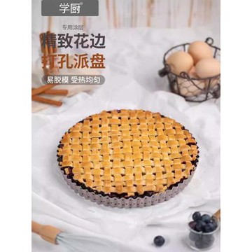 學廚家用烤箱烘焙4/7/9.5寸不粘活底撻蛋糕派烤盤碳鋼耐高溫模具
