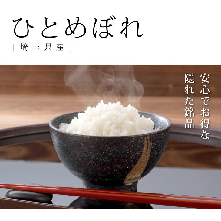 お米 10kg 米 ひとめぼれ 白米 新米 令和5年 埼玉県産 5kg×2袋 送料別途