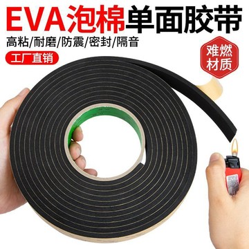 📦【工業級防護專家】EVA泡棉膠帶 黑色強力單面膠貼防撞墊｜加厚緩衝減震防撞 尺寸可定製｜耐磨抗壓 密封防滑