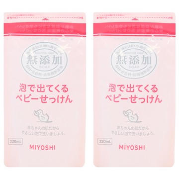 MIYOSHI 玉之肌 無添加嬰兒泡沫沐浴乳補充包  220ml  日本原產  2包