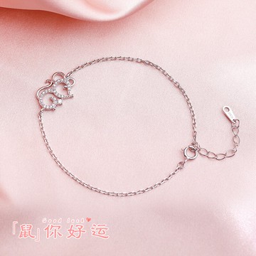 【Z小姐】本命年女鼠年手鏈女純銀手鏈ins小眾設計閨蜜手鏈手飾1入
