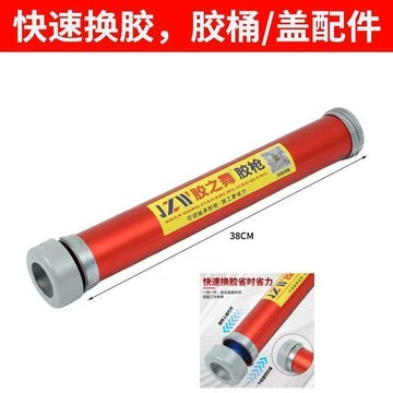 💥公司貨可開票💥【膠之舞原裝膠槍】配件結構膠槍快速換膠 膠管加膠蓋(不含膠槍
