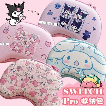 星之卡比switch pro收納包PS4/PS5手柄保護套任天堂可愛卡通配件