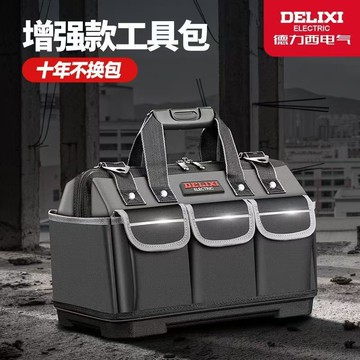 德力西手提工具包多功能帆布電工包男包裝修工具加厚耐磨收納包{鑫弘-工葉電器}可開發票