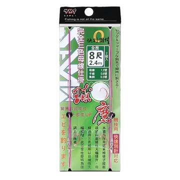 SAME 莎美 快速仕掛 sfs-01nc8f 8尺(2.4m)  粉紅色  1包