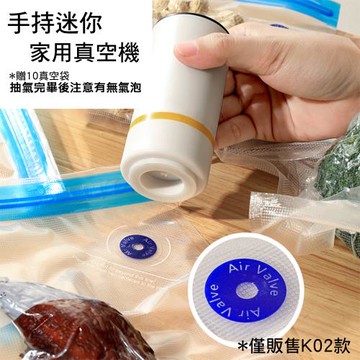 CS22 手持迷你家用真空機+10真空袋