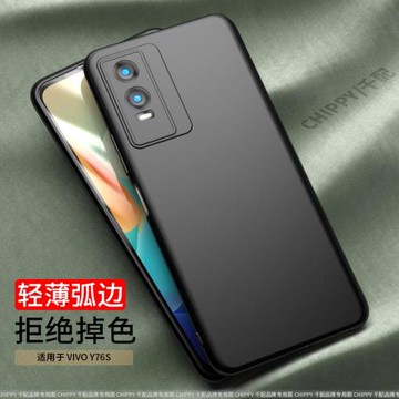 順豐配送適用于vivoy76s手機殼vivo新款V2156A弧邊viviy鏡頭全包voviy男t1版svovi薄viv0丫ⅴivoy套vivy步