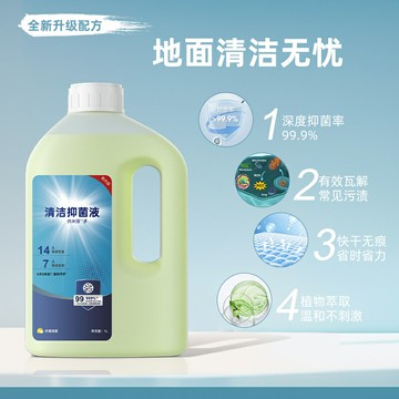 適用于科沃斯掃地機器人T50pro清潔抑菌液1L配件X8pro抑菌清潔劑