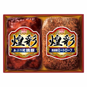 送料無料 丸大食品 煌彩ハムギフトＧＴ－２５ のしOK ハム ソーセージ  贈り物 グルメ ギフト お歳暮