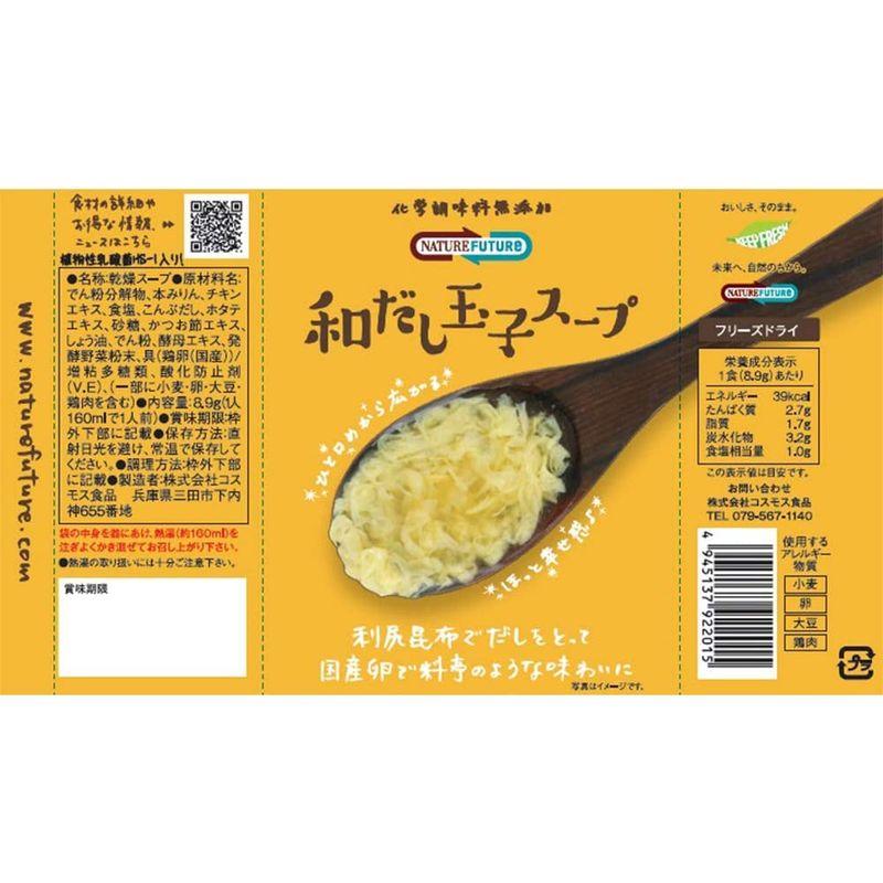 コスモス食品 Nature Future 和だし玉子スープ 8.9g ×10袋