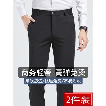 花花公子西褲男修身彈力春季厚薄款商務直筒褲子男士西裝休閑褲