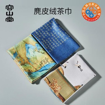 容山堂和幸中式禪意茶巾吸水棉麻茶布心經干泡茶席桌旗茶具配件