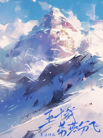 【電子書】五十载劳燕分飞