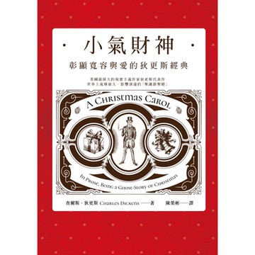 小氣財神_Readmoo 讀墨電子書