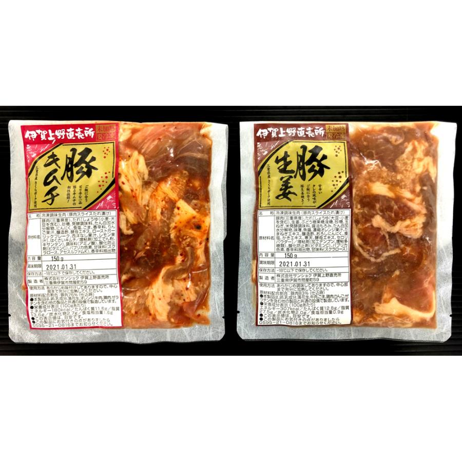 さくらポーク味付け焼肉 2種セット(生姜焼き150g 豚キムチ150g)