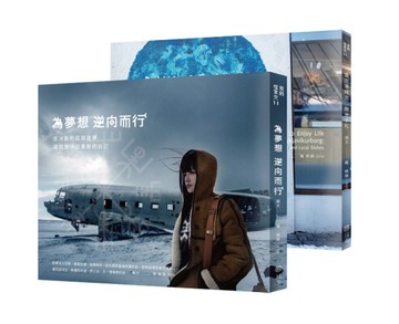 為夢想逆向而行（AB雙套書）[二手書_良好]
