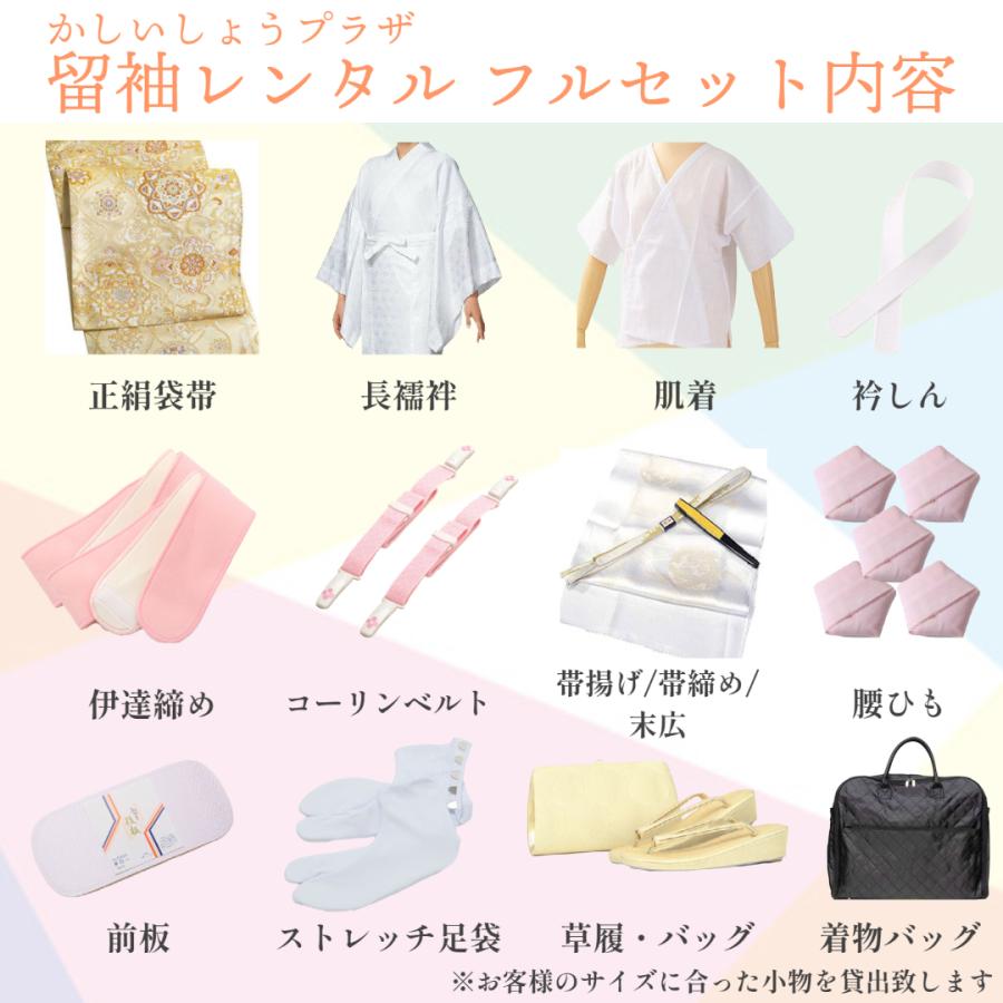 大きいサイズ 留袖レンタル H141cm位まで 23〜31号位迄 ビッグサイズ 結婚式 正絹  4L 5L 広幅 留め袖 人気  rt281