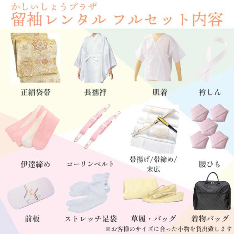 大きいサイズ 留袖レンタル H130cm位まで 19〜27号位迄 ビッグサイズ 結婚式 正絹 4L 5L 広幅 留め袖 人気 rt254 |  LINEブランドカタログ