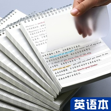 上翻英語本英文本大號b5簡約記事大學生線圈本四級考研創意a5小清新練習本加厚透明封面初中生四線三格單詞本