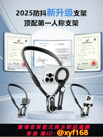{台灣公司貨 可打統編}視跑手機掛脖磁吸支架第一人稱視角拍攝強力吸附設備影石gopor胸掛大疆pocket3運動相機騎行釣魚直播拍攝vlog