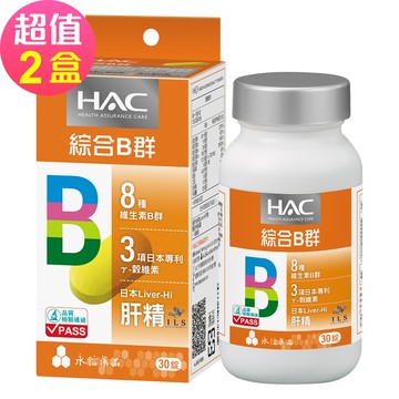 永信HAC - 哈克麗康-複合B群膜衣錠x2瓶(30錠/瓶)-2025/07/31到期