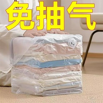 立體免抽氣真空壓縮袋收納袋衣服被子專用棉被衣物羽絨服加厚袋子