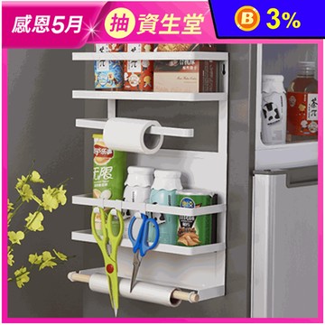 無痕冰箱磁吸式收納架-三層(免安裝 置物架 冰箱置物架 磁鐵收納 層架)