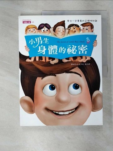 【書寶二手書T1／少年童書_UKC】小男生身體的祕密-男生一定要看的正確性知識_HSPN