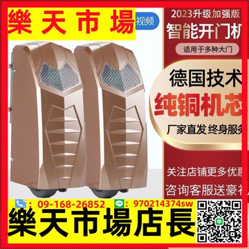 平開門八字雙開門機對開大門自動門機電動門遙控門機自動開門器