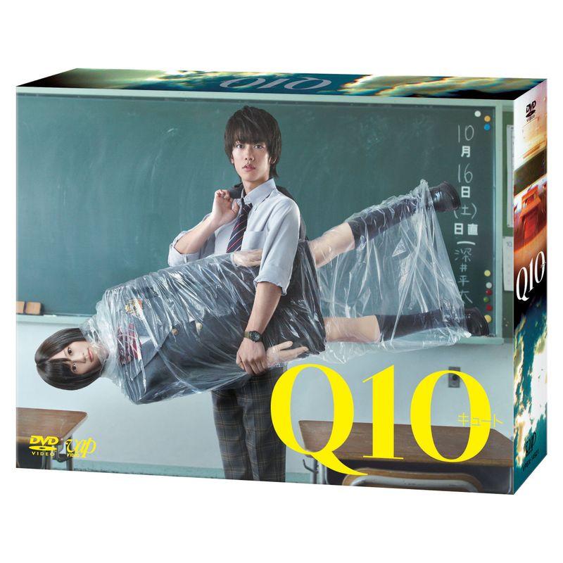 『Q10』DVD-BOX