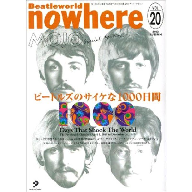 nowhere Vol.20 特集：ビートルズのサイケな1000日間 ノーウェア 20号