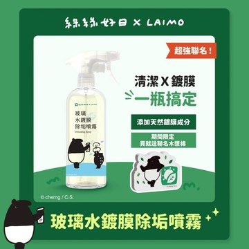 綠綠好日 玻璃水鍍膜除垢噴霧500ml 台灣製造 浴室清潔劑 浴室 玻璃 玻璃鍍膜 清潔劑 廁所清潔劑 水垢 玻璃清潔劑