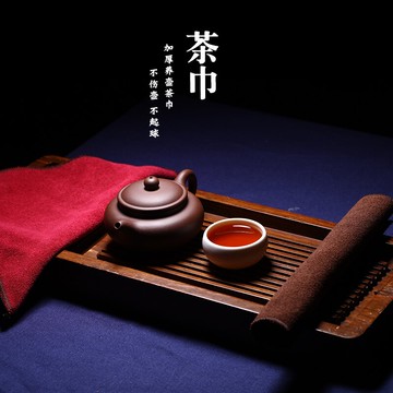 古往今來吸水茶巾 棉質養壺巾 雙色 小款擦壺毛巾茶道配件