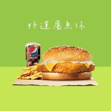 【漢堡王】華鱈魚堡超省餐 喜客券