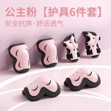 YOG-專業滑板護具溜冰鞋輪滑護具套裝兒童頭盔全套成人平衡自行車護膝