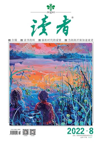 【電子書】《读者》2022年第8期