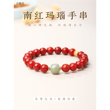 (免運)保山天然南紅手串滿肉滿色紅色瑪瑙手鏈高端玉石和田玉轉運珠手飾